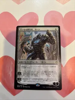 Karn, The Great Creator Japanese War Of The Spark - Image 1