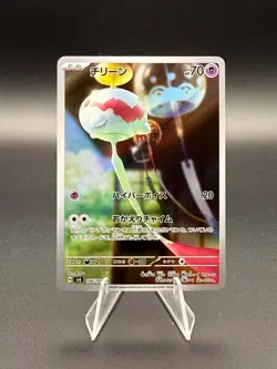 2024 Pokemon TCG JPN - sv6 - Mask of Change - Chimecho - AR - 106/101 - NM - Image 1