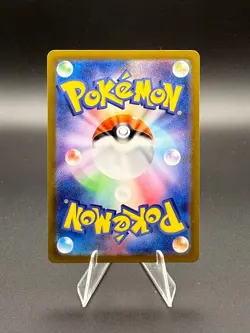 2024 Pokemon TCG JPN - sv6 - Mask of Change - Chimecho - AR - 106/101 - NM - Image 2