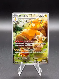 2023 Pokemon TCG JPN - sv1a - Violet Ex - Pawmot - AR - 85/78 NM (US Seller) - Image 1