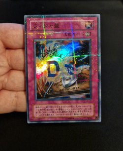 Yu-Gi-Oh! OCG - Destiny Board - LN-37 - Ultra Parallel Rare - Japanese - Image 1