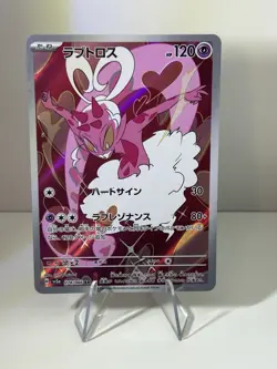 Enamorus AR 074/066 SV5a Crimson Haze - Pokemon Card Japanese Scarlet & Violet - Image 1