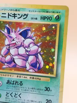 Nidoking Holo Rare Japanese Base Set No. 34 Pokemon Card - 1996 SWIRL - Image 2