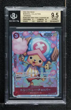 2024 One Piece Card Game: Extra - Memorial Collection EB01 Japanese Tony Chopper - Image 1