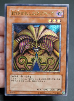 Yu-Gi-Oh! OCG - Exodia The Forbidden One - 307-057 - Ultimate Rare - Japanese - Image 1