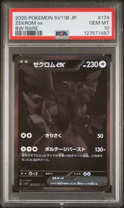 2025 POKEMON JPN SV11B-BLACK BOLT BW RARE #174 ZEKROM EX PSA 10 - Image 1
