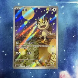 Pokemon TCG S-Chinese Meowth CBB3C-02 07/07 Gem Pack Vol.3 - Image 1