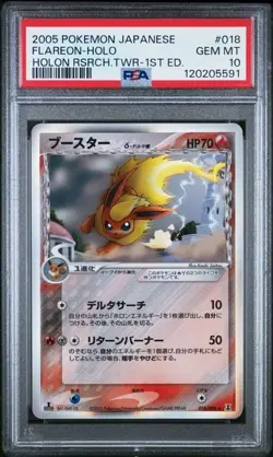 2005 Pokemon Japanese Flareon Holo Holon Research Tower 1st Edition #018 PSA 10 - Image 1