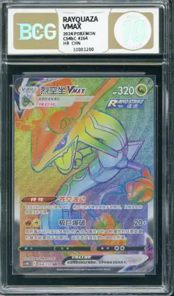 BCG Golden 10 Pokemon TCG Rayquaza VMAX (Chinese) CS4bC 164/132 Full Art Holo - Image 1