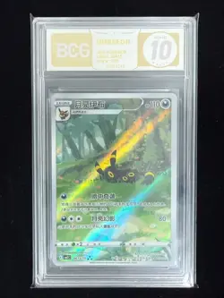 BCG Golden 10 Pokemon TCG Umbreon (Chinese) Gem Pack Vol .2 CBB2C 06 15/15 - Image 1
