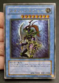 Yu-Gi-Oh! OCG - Black Luster Soldier - 304-054 - Ultimate Rare - Japanese - Image 1
