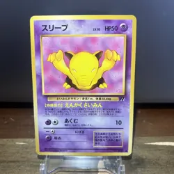 Drowzee Rocket Set Japanese 1996 No. 096 Pokemon TCG LP Vtg - Image 1
