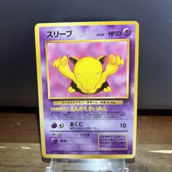 Drowzee Rocket Set Japanese 1996 No. 096 Pokemon TCG LP Vtg - Image 3