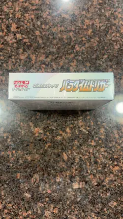 Pokemon TCG: Sword & Shield - Paradigm Trigger SEALED Booster Box - 30 Packs 4521329373126 - Image 3