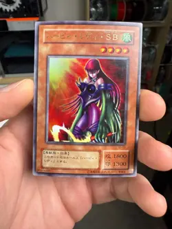 YuGiOh - VJ-03 - Cyber Harpie Lady - Ultra - Japanese - Image 1
