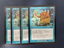 MTG 4X JAPANESE URZA'S LEGACY FRANTIC SEARCH NM/M MAGIC THE GATHERING BLUE CARD - Image 5