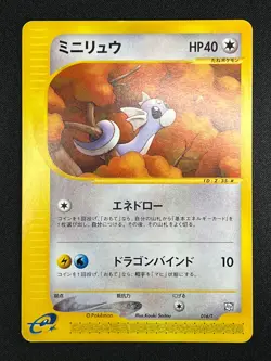 [NM] Dratini Pokemon Card Japanese 016/T Trainers Magazine Vol19 e Series BD78 - Image 2