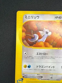 [NM] Dratini Pokemon Card Japanese 016/T Trainers Magazine Vol19 e Series BD78 - Image 4
