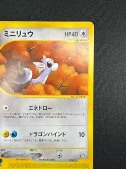 [NM] Dratini Pokemon Card Japanese 016/T Trainers Magazine Vol19 e Series BD78 - Image 5