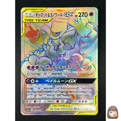 [NM] Dusknoir & Trevenant GX Pokemon Card Japanese 213/173 HR SM12a BK27 - Image 1