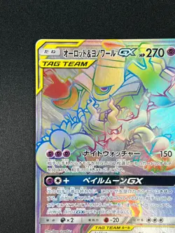 [NM] Dusknoir & Trevenant GX Pokemon Card Japanese 213/173 HR SM12a BK27 - Image 4