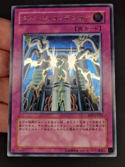 Yu-Gi-Oh! OCG - Damage Condenser - SOI-JP052 - Ultimate Rare - Japanese - Image 2
