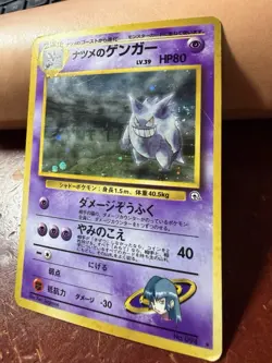 Pokemon TCG Sabrina's Gengar Gym No.094 Holo Rare Japanese Card - SWIRL - Image 2