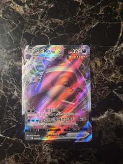 Pokemon Card Gengar VMAX 002/019 Full Art Korean High Class Deck - Image 1