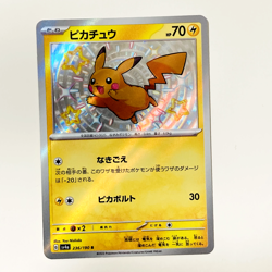 Pikachu S 236/190 SV4a Shiny Treasure ex Pokemon Card Game Japanese NM - Image 2
