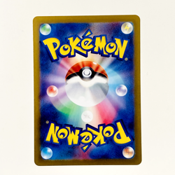 Pikachu S 236/190 SV4a Shiny Treasure ex Pokemon Card Game Japanese NM - Image 3