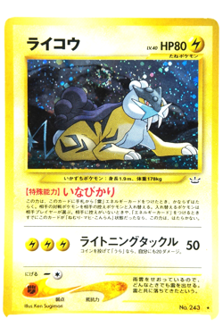 Pokemon TCG Raikou Holo #243 Neo Revelation 2001 Japanese Vintage Pokemon Card - Image 1