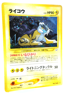 Pokemon TCG Raikou Holo #243 Neo Revelation 2001 Japanese Vintage Pokemon Card - Image 3