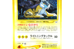 Pokemon TCG Raikou Holo #243 Neo Revelation 2001 Japanese Vintage Pokemon Card - Image 5
