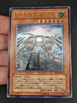 Yu-Gi-Oh! OCG - B.E.S. Tetran - EEN-JP017 - Ultimate Rare - Japanese - Image 2