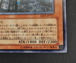 Yu-Gi-Oh! OCG - B.E.S. Tetran - EEN-JP017 - Ultimate Rare - Japanese - Image 5