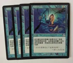 MTG 4X CHINESE JUDGMENT QUIET SPECULATION NM MAGIC THE GATHERING SORCERY BLUE - Image 1