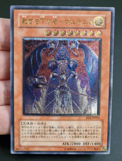 Yu-Gi-Oh! OCG - Voltanis the Adjudicator - EOJ-JP023 - Ultimate Rare - Japanese - Image 1