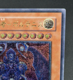 Yu-Gi-Oh! OCG - Voltanis the Adjudicator - EOJ-JP023 - Ultimate Rare - Japanese - Image 4