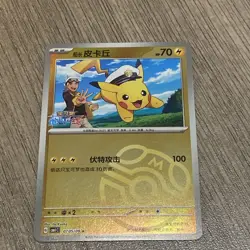 Pokemon TCG Masterball Holo Captain Pikachu Gem Pack Vol.1 0705/09 Cbb1C - Image 1