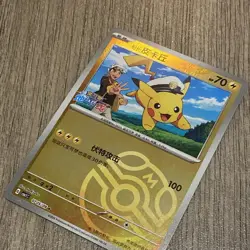 Pokemon TCG Masterball Holo Captain Pikachu Gem Pack Vol.1 0705/09 Cbb1C - Image 2