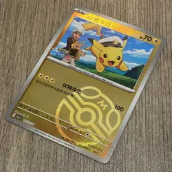 Pokemon TCG Masterball Holo Captain Pikachu Gem Pack Vol.1 0705/09 Cbb1C - Image 3
