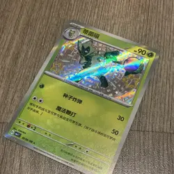 FLORAGATO 0206/08 Baby Shiny Holo Pokemon CBB1C Gem Pack Vol.1 S-Chinese - Image 2