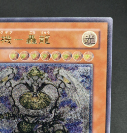 Yu-Gi-Oh! OCG - Majestic Mech-Goryu - EOJ-JP016 - Ultimate Rare - Japanese - Image 4