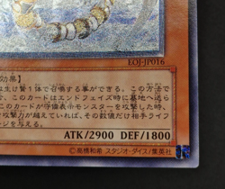 Yu-Gi-Oh! OCG - Majestic Mech-Goryu - EOJ-JP016 - Ultimate Rare - Japanese - Image 5
