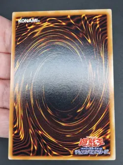 Yu-Gi-Oh! OCG - Cyber Esper - CDIP-JP005 - Ultimate Rare - Japanese - Image 3