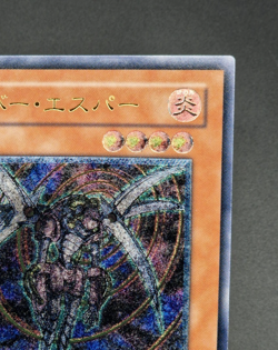 Yu-Gi-Oh! OCG - Cyber Esper - CDIP-JP005 - Ultimate Rare - Japanese - Image 4