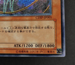 Yu-Gi-Oh! OCG - Cyber Esper - CDIP-JP005 - Ultimate Rare - Japanese - Image 5