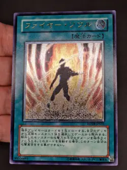 Yu-Gi-Oh! OCG - Soul of Fire - FOTB-JP031 - Ultimate Rare - Japanese - Image 2