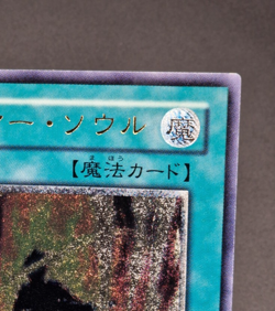 Yu-Gi-Oh! OCG - Soul of Fire - FOTB-JP031 - Ultimate Rare - Japanese - Image 4