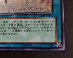 Yu-Gi-Oh! OCG - Soul of Fire - FOTB-JP031 - Ultimate Rare - Japanese - Image 5
